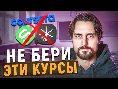 Видео: Вся правда о Яндекс.Практикум, Coursera и Stepik | Cтоит ли платить 150.000 за курс?