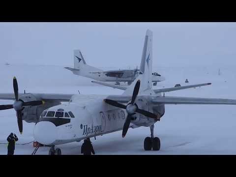 Видео: Аэропорт Купол Ан-26 Ираэро 06.02.19
