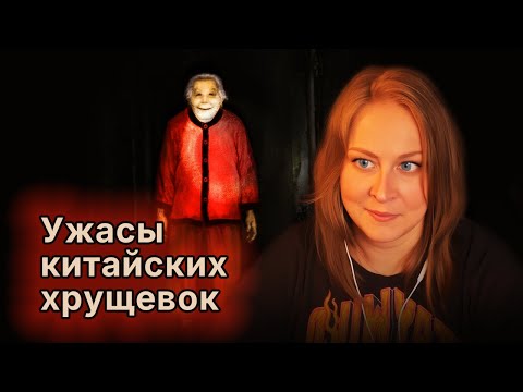 Видео: Dread Flats прохождение | Тамара Ильинична забыла принять таблетки