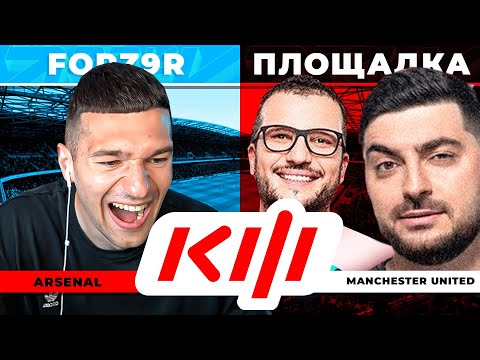 Видео: КУБОК ФИФЕРОВ-2022 / БИТВА ЗА 2:0 / 2 ТУР vs Площадка