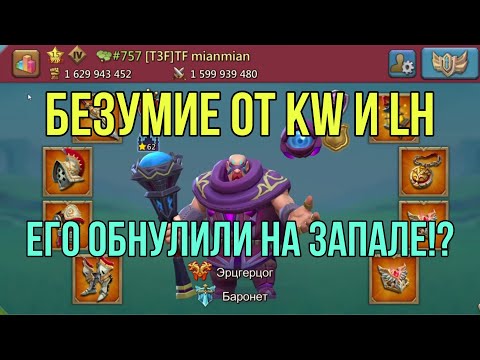 Видео: Lords Mobile - Эти ребята творят ЖЕСТЬ!!! Конфликт мирового уровня. Перестрелка сборами KW vs LH