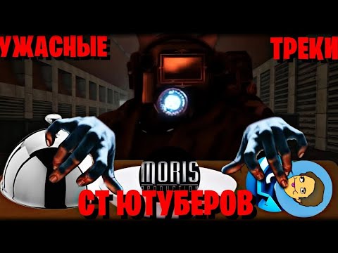 Видео: Я послушал ВСЕ песни других артистов по СТ и вот что понял.. || Шоу Талантов №2 || Dr.Kombat
