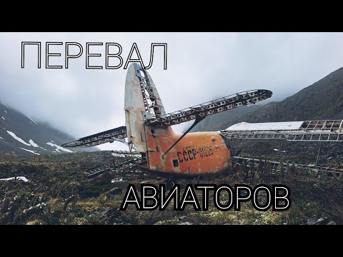 Видео: Мы не могли поверить в это...Перевал  Авиаторов  2025! Первые на автомобилях!?
