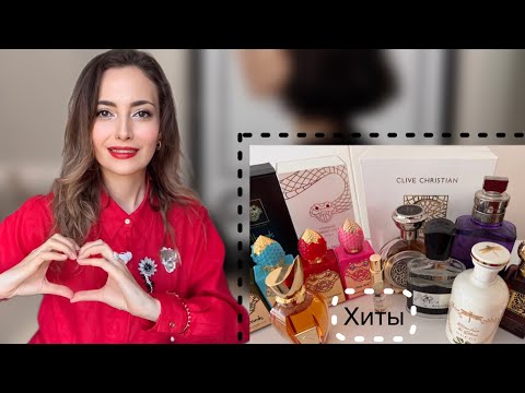 Видео: Хиты года - ароматы🔥 Лечу в Милан 😍