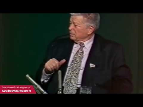 Видео: Интервью с академиком Святославом Фёдоровым.  Архив 1998 года