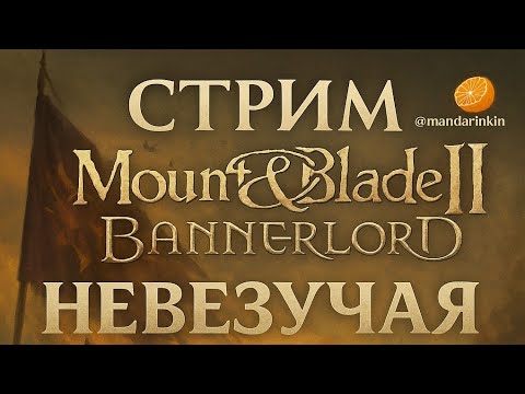 Видео: 🏰 «Строю империю с нуля. Поможешь не сдохнуть?»