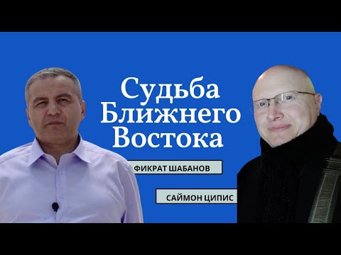 Видео: Анонс: Ципис и Шабанов