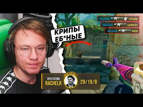 Видео: РЕЙЧЕЛ КАМБЭКНУЛ КАТКУ, КОТОРУЮ УЖЕ НЕЛЬЗЯ БЫЛО СПАСТИ! (CS2)