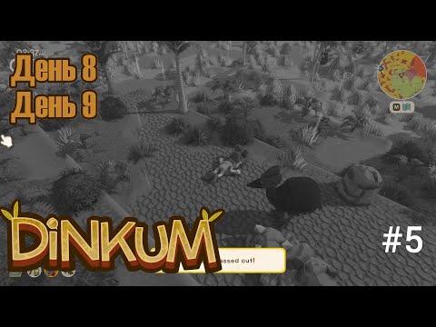 Видео: Плохое воскресенье. Франклин. Строим Музей. День 8 и 9 ► Dinkum [Ранний доступ] ► #5