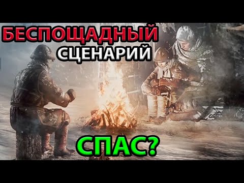 Видео: ПАДЕНИЕ ВИНТЕРХОУМА: БЕЗ СМЕРТЕЙ, ИДЕАЛЬНОЕ ПРОХОЖДЕНИЕ-ГАЙД Frostpunk? ЛУЧШАЯ КОНЦОВКА, ФИНАЛ