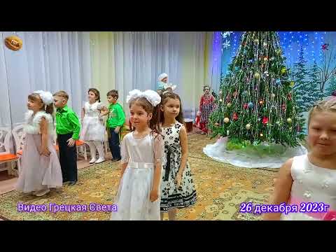 Видео: Новогодний утренник 2024 год. Детский сад 111 "Алëнушка" г. Дзержинск.