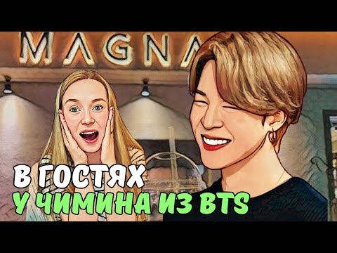 Видео: В кафе у родителей Чимина | Что думают корейцы о #BTS? | KOREA VLOG SEOUL VLOG