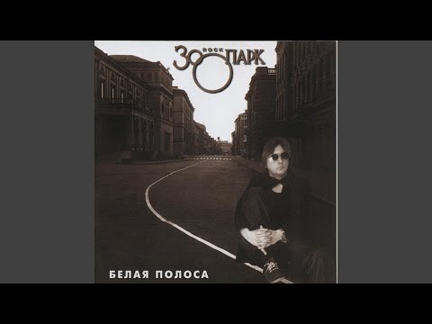 Видео: Когда я знал тебя совсем другой (Bonus Track)