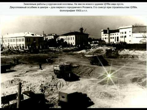 Видео: Курган в советское время 60- 80 года