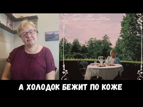 Видео: РЕАКЦИЯ МАМЫ НА [nkeeei - Летать]