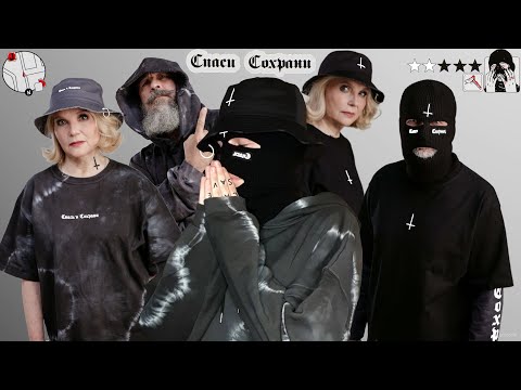 Видео: РАСПАКОВКА ПОСЫЛКИ ИЗ VSRAP| МЕРЧ CMH "СПАСИ И СОХРАНИ"| ОБЗОР ВСЕГО МЕРЧА(почти всего)