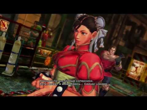 Видео: Онлайн - мясо! - Street Fighter X Tekken #8 - Стремительный гость