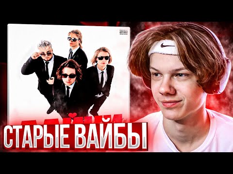 Видео: uniqe, nkeeei, ARTEM SHILOVETS & SODA LUV - Лайки | Реакция и разбор