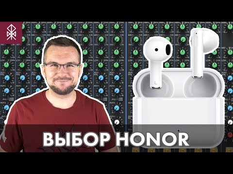 Видео: Обзор HONOR Choice Earbuds X - недорогой выбор!