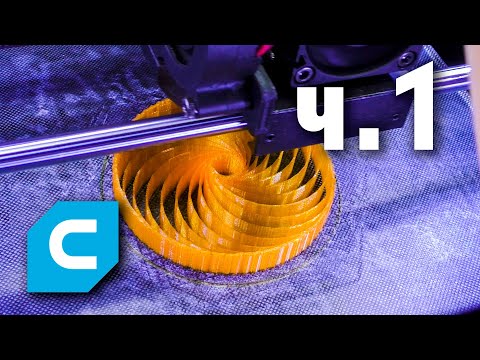 Видео: СЛАЙСЕР CURA. ЧАСТЬ 1.