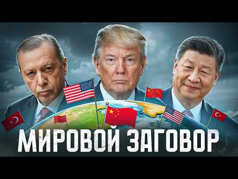 Видео: В чьих руках все ресурсы планеты? Невидимая монополия в мировой экономике