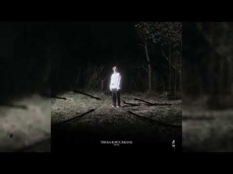 Видео: [FREE] COLD CARTI TYPE BEAT - "ты просила останься со мной"