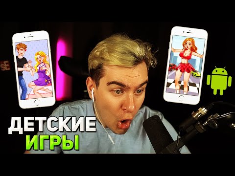 Видео: Братишкин ИГРАЕТ в МОБИЛЬНЫЕ ИГРЫ из ПЛЕЙ МАРКЕТА (5 часть)