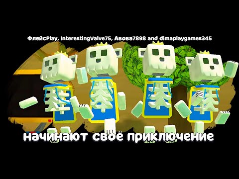 Видео: КОРОЛИ СКЕЛЕТЫ МИШКИ В МУЛЬТИПЛЕЕР! ВСЕ БОССЫ, ЛЕТУЧИЙ КОРАБЛЬ И БАГИ в игре Super Bear Adventure