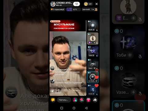 Видео: Слова аполегета 27.10