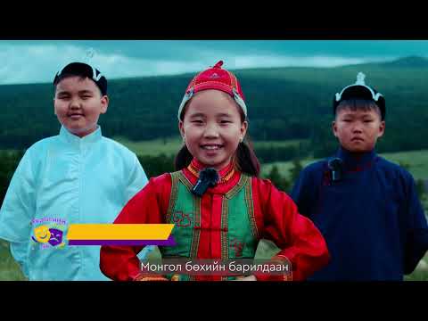 Видео: Эрийн гурван наадам ( Art stage center )