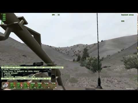 Видео: Arma 2. British Armed Forces. Защитите базу "Шутник". Серия 3.
