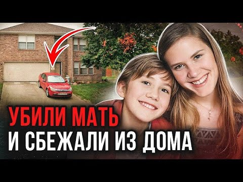 Видео: Дочь и сын из ада! Дело Сюзан Бейли  Тру Крайм истории