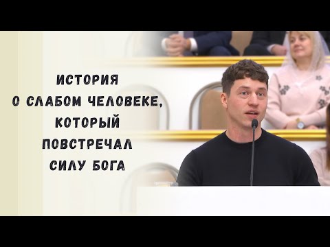 Видео: Свидетельство о пути через онкологию