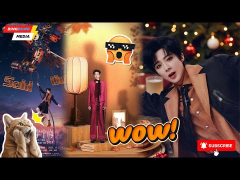 Видео: 😱 Невероятно! Билеты на концерт Лю Юньина в Пекине были распроданы всего за 0,3 секунды!