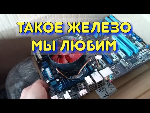 Видео: МАТЕРИНСКИЕ ПЛАТЫ ДЛЯ СЧАСТЛИВОЙ РАБОТЫ
