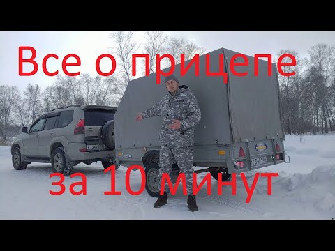 Видео: Фаркоп, страховка, ПДД. Вопросов о прицепе не останется, когда посмотришь это видео.