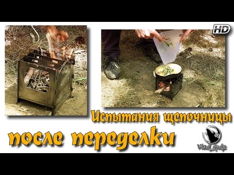 Видео: Испытания щепочницы после доработки