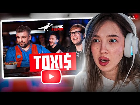 Видео: ГЕНСУХА СМОТРИТ - Вопрос Ребром - Toxi$