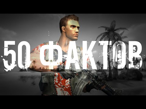 Видео: 50 фактов о первом Far Cry, о которых вы не знали