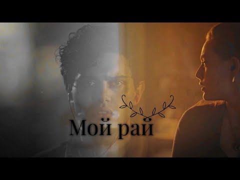 Видео: Landon & Hope {Лэндон & Хоуп} || Мой рай