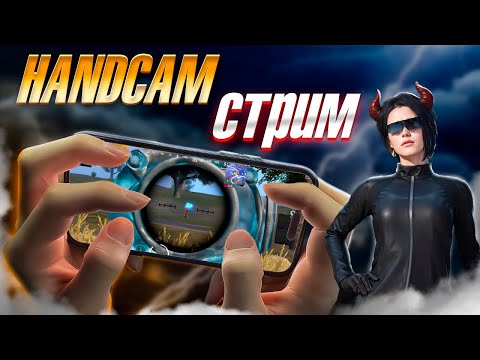 Видео: НЕ ВЫКЛЮЧУ СТРИМ ПОКА НЕ АПНУ 1 К ПОДПИСЧИКОВ PUBG MOBILE IPHONE 14 PRO
