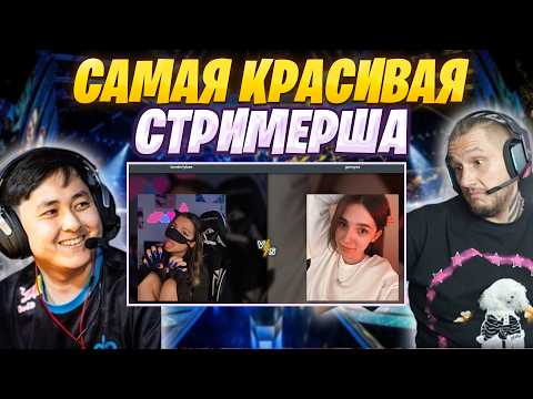 Видео: HOBBIT ВЫБИРАЕТ САМУЮ КРАСИВУЮ СТРИМЕРШУ TWITCH / ZEUS ТЕСТ ДЛЯ ПОБЕДИТЕЛЯ МАЖОРА CS:GO ХОББИТА