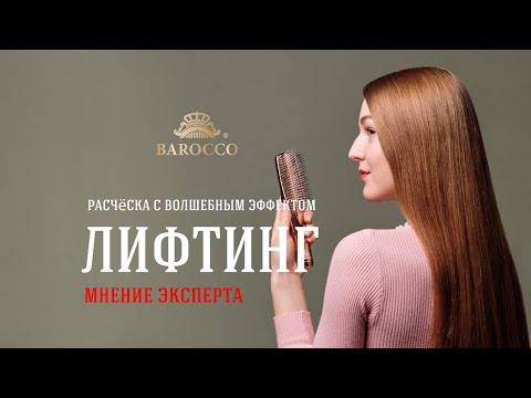 Видео: Японская расчёска с волшебным эффектом лифтинга.