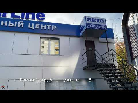 Видео: ЦЕНТР STARLINE Г. ВЛАДИМИР ► Отзыв о работе