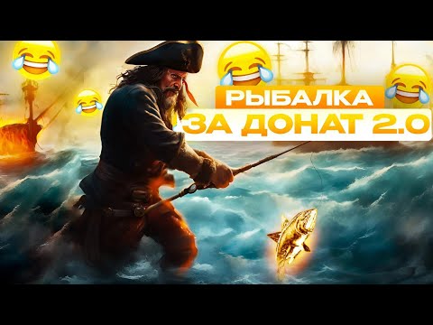 Видео: Рыбалка в игре sea of conquest #seaofconquest #koshmar #gameplay