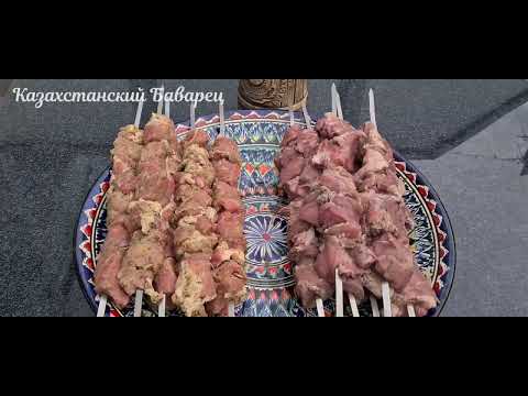 Видео: Шашлык два маринада