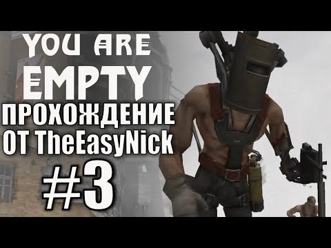 Видео: You Are Empty. Прохождение. #3. Завод.