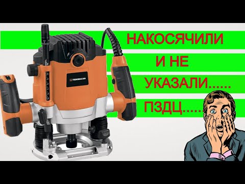 Видео: Внушительная Начинка 🤷 Ручной Фрезер по дереву Tekhmann TR-12/2000 Как Выбрать Фрезер