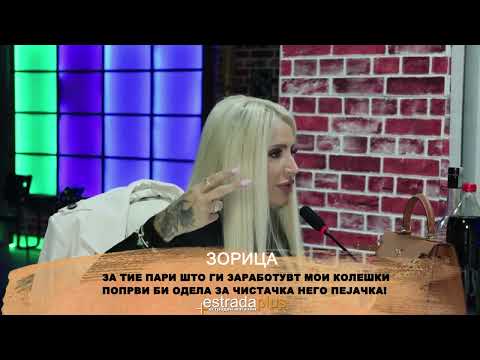 Видео: Зорица - За тие пари што пејат некои колешки ,попрво би одела за чистачка него пејачка