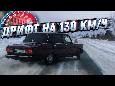 Видео: ТЫ НЕ ПОВЕРИШЬ ЧТО ОНА ТАК МОЖЕТ ! ДРИФТ НА 2107